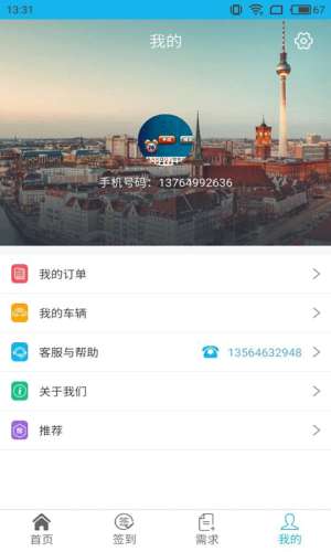 车之介图4