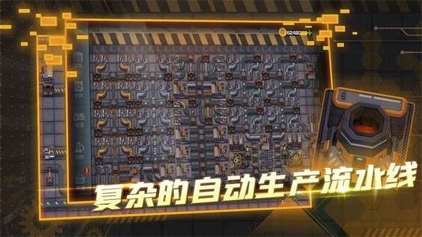 超级工厂图3