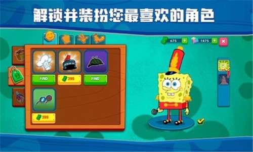 海绵宝宝大闹蟹堡王图2