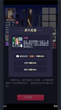 电信反诈模拟器图3