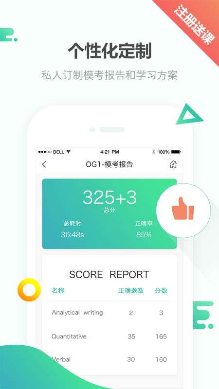 GRE题库图4