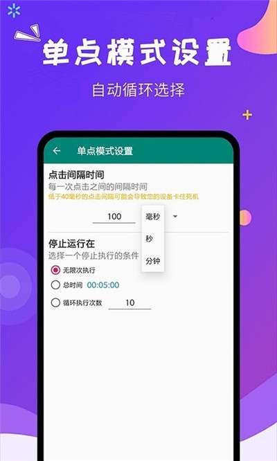 自动点击大师旧版本图2