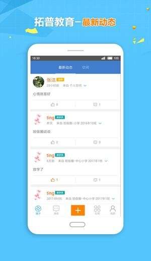 拓普教育注册登录平台图2