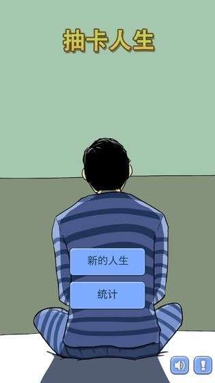抽卡人生图3
