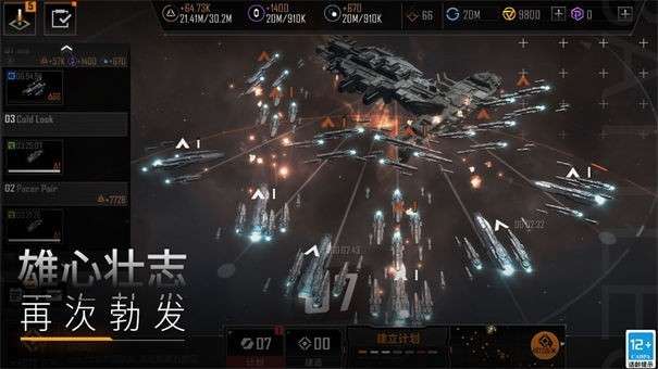 无尽的拉格朗日国服图6