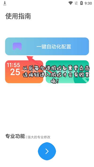 殇痕画质助手官方正版最新版图1
