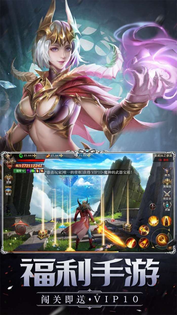 黎明召唤(通关送V10)图2