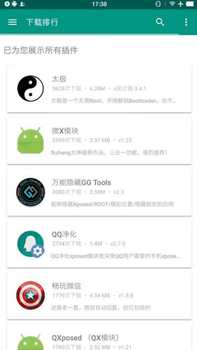 咖啡框架最新版本图3