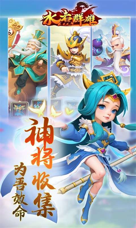 水煮群雄（原价无限0.1折）图1