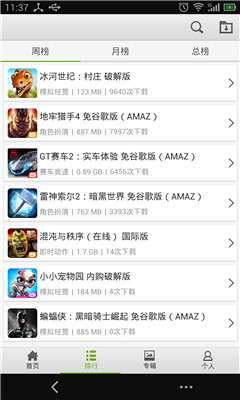 gameloft图2