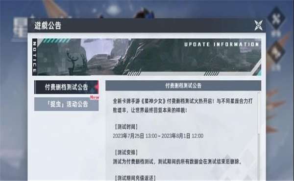 星神少女安卓版 图1