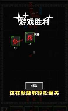 汉字攻防战内置菜单mod图3