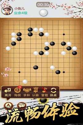 全民五子棋图1