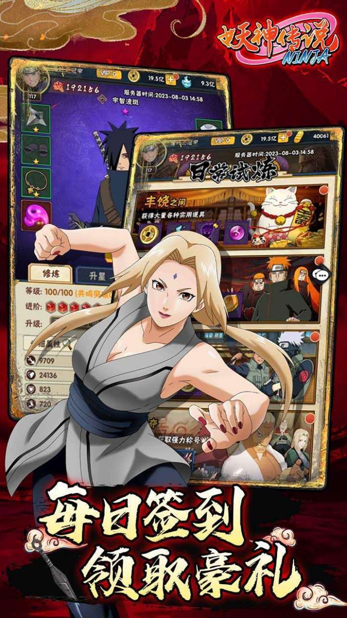 妖神传说(无限月读0.1折)图4