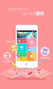 云讯通图3