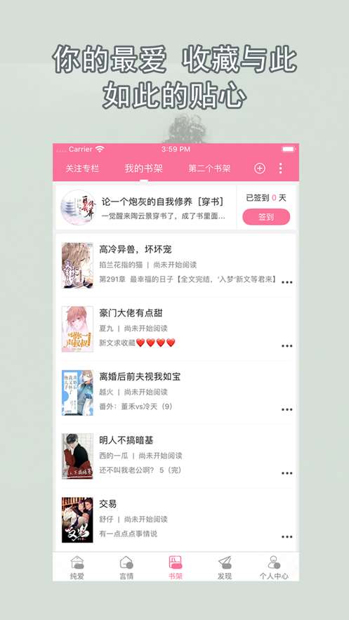 书耽在线阅读图4
