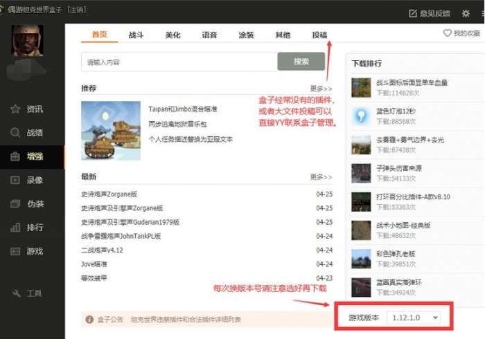 坦克世界盒子图3