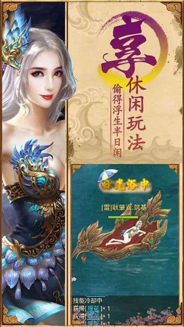 神仙劫图3