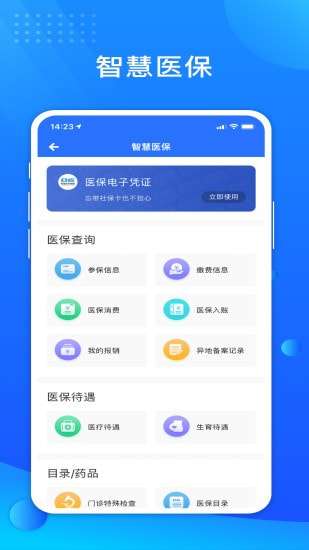 贵服通图4