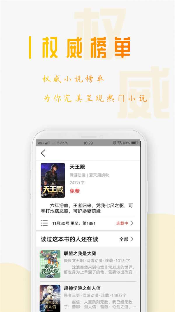 小说笔趣阁在线阅读入口图4