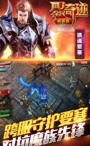 全民奇迹gm权限版图2