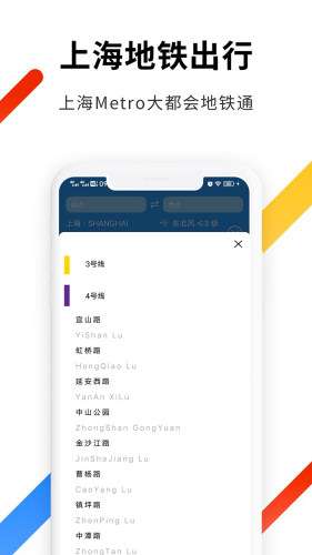 上海地铁图5