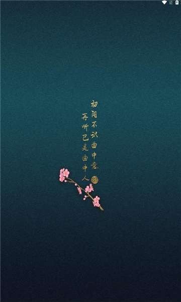 柠檬音乐播放器图2
