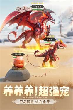 帝国与魔法图7