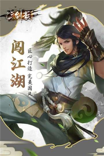 三剑豪2最新版图4