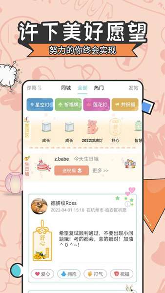 星座运势 图2