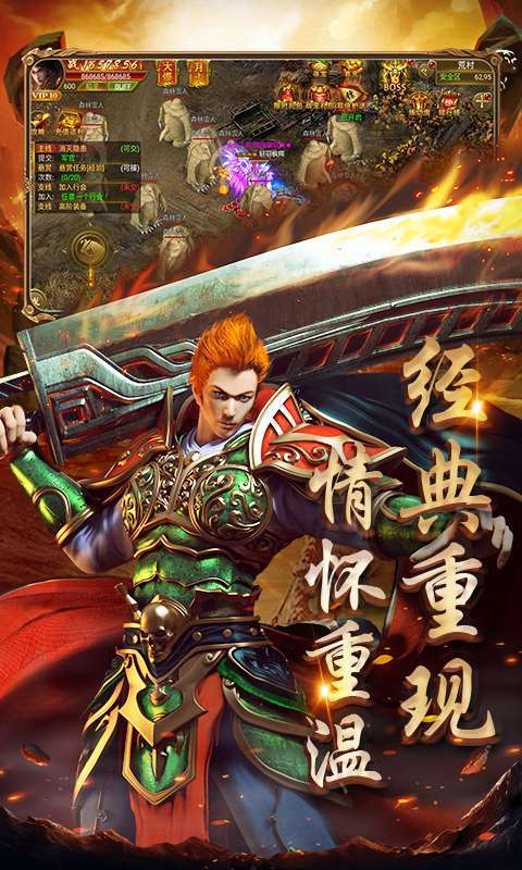 龙将斩千(0.1折首充豪礼)图1