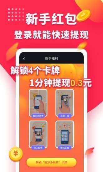 赞兔短视频图3
