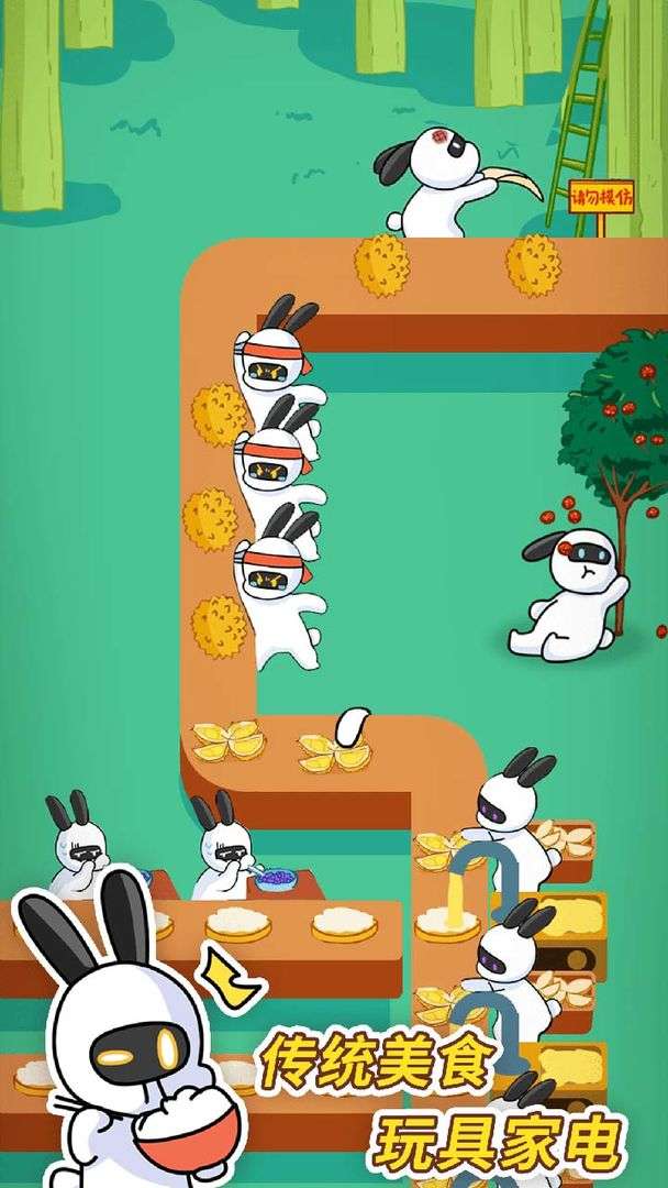 兔克创业记安装图3