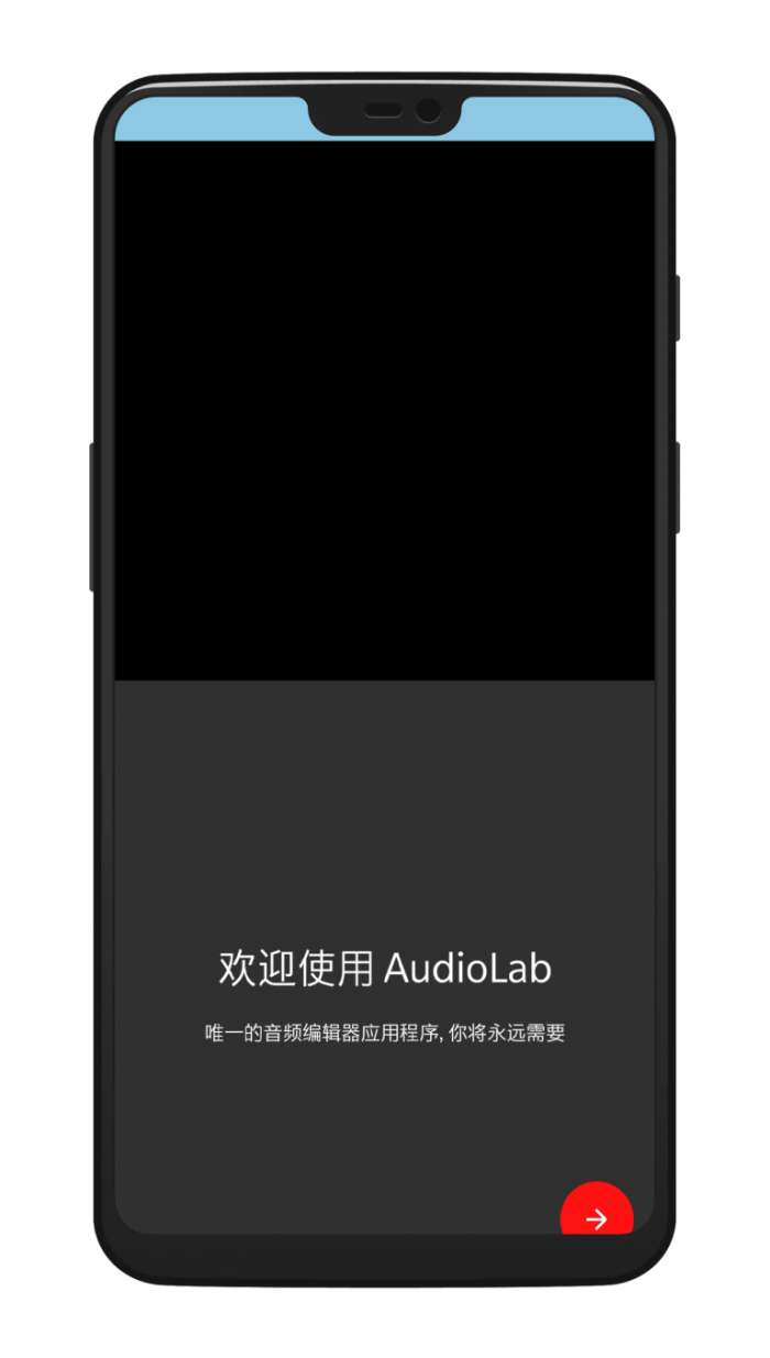 AudioLab中文版图3