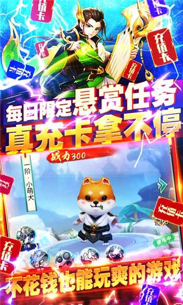 Q群仙传福利版图1