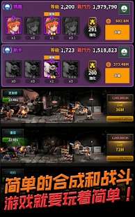 机甲军团丧尸围城图2