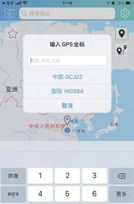 飞书打卡定位修改器图2