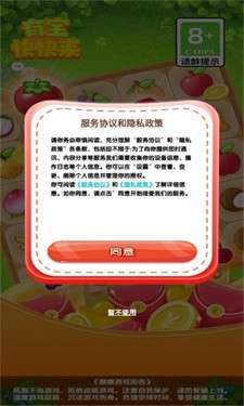 有宝快快来图1