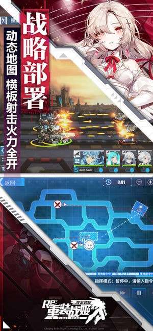 重装战姬图4