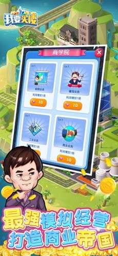 我要买楼图2