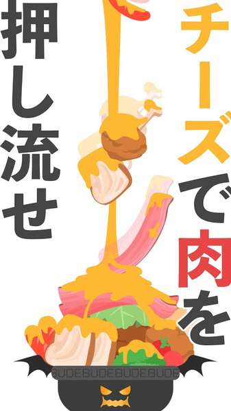 恶魔之锅图1