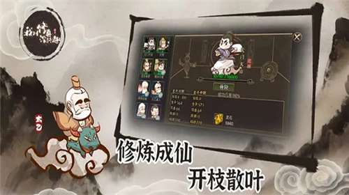 我对修真没兴趣免广告版图3