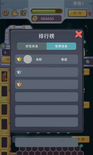 天天建造无限金币版图1