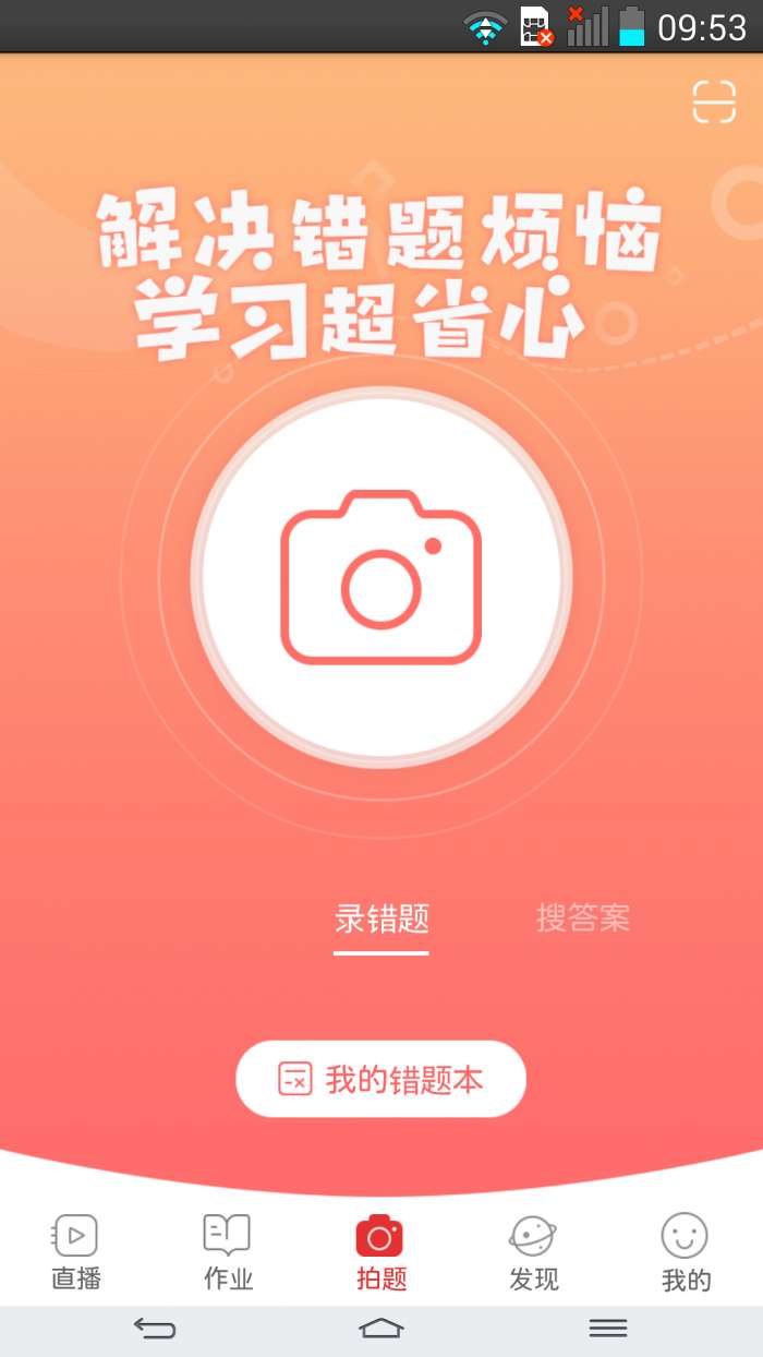 课后网图2