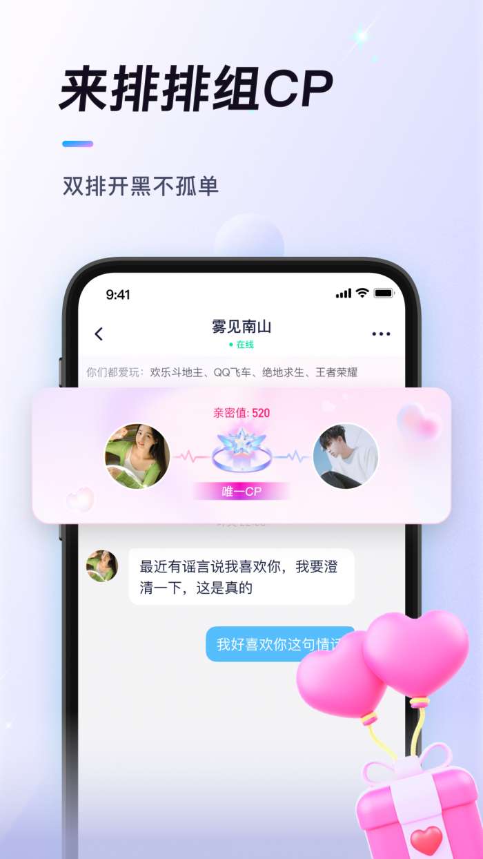 排排图2