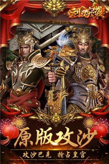 利刃突袭传奇单职业图6
