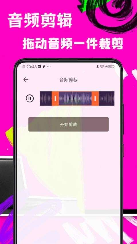 歌词适配极速版图1