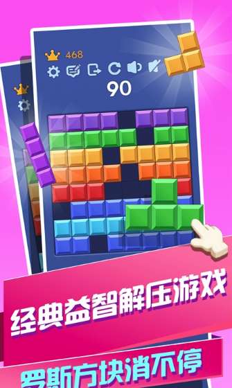 解压色块 图2