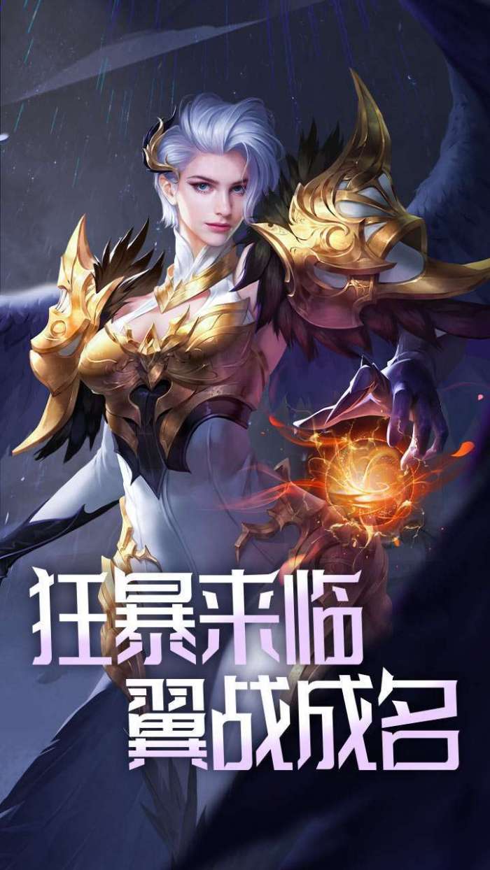 狂暴之翼(0.1折曙光之战)图1