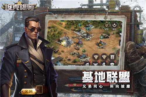 坦克雄师官方版图1